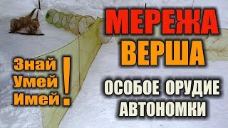 РЫБОЛОВНЫЕ СНАСТИ. Как поймать рыбу. Способы древней рыбалки.