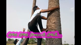 Poka Poka Polaniki Pothe | Ultimate village comedy | Mana Galli Muchattlu  | Best comedy videos