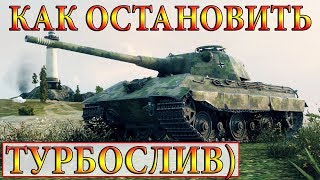 E 50 Ausf. M  КАК ОСТАНОВИТЬ ТУРБОСЛИВ)  РУДНИКИ  WORLD OF TANKS (WOT)