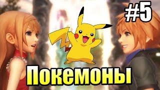 Красочный World of Final Fantasy #5 {PS4} — Шива, Ифрит, Рамух