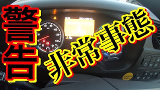 【長距離トラック運転手】ピンチ⁉︎故障するの⁉︎眠気MAX‼︎帰れない。リアルな情報届けます！