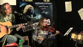4) Евгений (Боб) ЕРЁМИН и «Дятел Band»/ 12. Холодно/ Пэчворк в Музее/