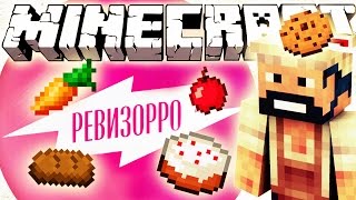 РЕВИЗОРРО В МАЙНКРАФТ | МАЙНКРАФТ МАШИНИМА