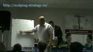 Скальпинг (Александр Лукьянов)