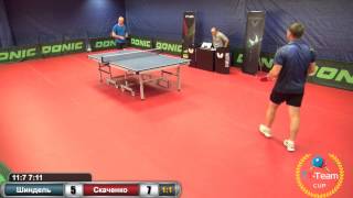 Шиндель - Скаченко. Игра за 1 место. 5 июня 2015.TT Cup