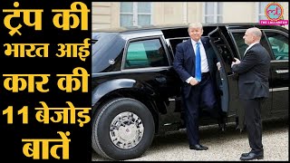 Donald Trump जिस The Beast कार को India ला रहे, वो बम, कैमिकल अटैक झेलने के अलावा क्या कर सकती है?