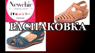 NEWCHIC: суперские  босоножки к лету, где хранить карты?