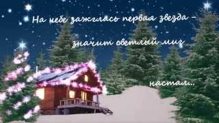 Merry Christmas  С Рождеством! Видео поздравление Рождество