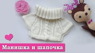 Детская манишка спицами. Мастер-класс