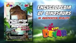 Энциклопедия динозавров от DEVAR kids