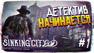 The Sinking City Прохождение игры на русском и Обзор - Синкинг Сити Прохождение #1 [1440p, Ultra]