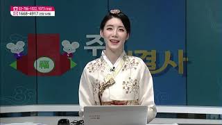 [종목 해결사] WHO, 다시 긴급위 열어 ‘우한 폐렴’ 비상사태 선포 여부 결정 / (증시, 증권)