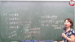 刑訴爭點搶分4_例題研習-羈押&拘捕(邢律)【元碩/全錄/考銓@考神網】