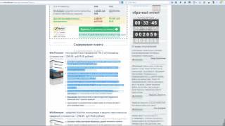 ключ для winsweeper / WinThruster