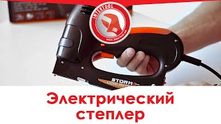 Обзор электрического степлера INTERTOOL WT-1101
