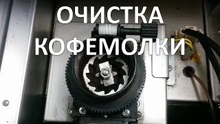 Ошибка нет кофе, но кофе есть в кофейном автомате