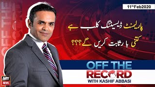 Off The Record | Kashif Abbasi | ARYNews | 11 February 2020