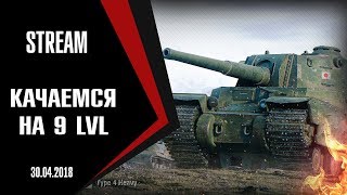 Conway.Type4. / Качаемся / Часть#5