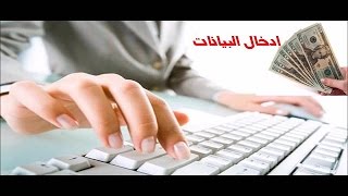 كيف تربح 100 دولار كل يوم من ترجمة نصوص من الانجليزية الى العربية او العكس