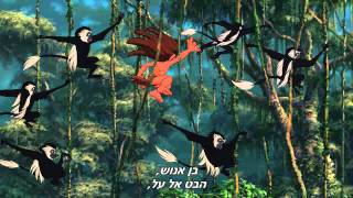 Tarzan - Son of Man (Hebrew+Subs)