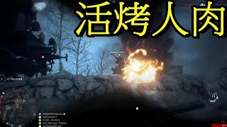 一戰烤肉上桌啦!! -- 戰地風雲1 Battlefield 1 /PC/