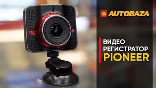 Видеорегистратор Pioneer VREC-100CH. ТОП качество от Pioneer?