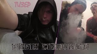 СМЕТАНА band–Нормальный Движ ЗАРЯЖЕННЫЕ ПАЦАНЫ"ПАРОДИЯ"❌МАКС БАРД