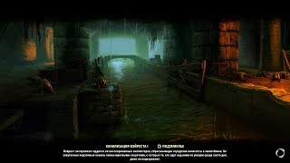 Elder Scrolls  Online - Канализация вэйреста 1