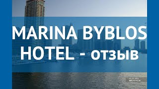 MARINA BYBLOS HOTEL 4* Дубай-Джумейра отзывы – МАРИНА БУБЛОС ХОТЕЛ 4* Дубай-Джумейра отзывы видео
