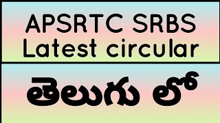 SRBS LATEST CIRCULAR IN TELUGU by 3 Arts Telugu | SRBS  APSRTC latest decision | Retired apsrtc