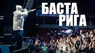 Баста/Рига/Отчёт с концерта/19.02.2017