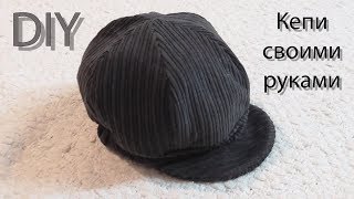 Шапка кепи, выкройка и сборка. DIY
