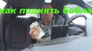 как заработать на содержание НИВЫ.работа в такси