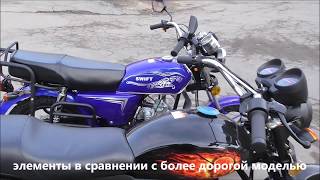 Мопед SWIFT