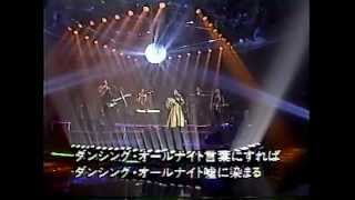 ダンシングオールナイト（日本テレビ音楽の祭典93より）
