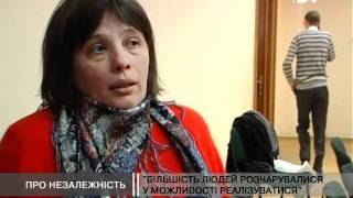Про незалежність