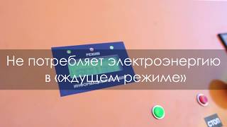 Индукционный парогенератор