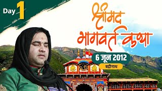 Shri Devkinandan Ji Maharaj Shrimad Bhagwat Katha In Badrinath UK | Day 01 || 06-June-2012