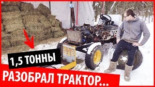 Взвесили сено. Навес. Косилка. Разобрал трактор \\ Жизнь в деревне