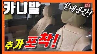 4부! 추가 포착된 실내! 쏘렌토 다음은 신형 카니발 풀체인지! The kia 4gen canival sedona ka4!