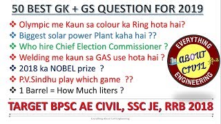 BPSC AE 2017 Paper 3 General Studies paper solution with Explanation Part 2 || RRB Je SSC Je