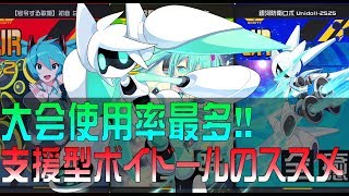 【#毎日コンパス】大会使用率最多‼ボイドールの支援構成が強い！！【はちぶち】