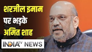 Kanhaiya Kumar से ज्यादा खतरनाक Sharjeel Imam के बोल, अब खाएगा जेल की हवा: Amit Shah