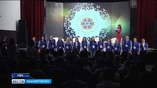 Уфа стала центром Международного молодежного фестиваля культуры и языка тюркских народов