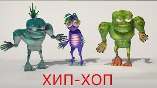 Музыкальный клип для детей  - Хип хоп танец - Music for kids - Hip hop dance