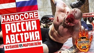 НФР Новогоднее безумие - Международный хардкор реслинг матч Владимир Кулаков против Мартина Пейна