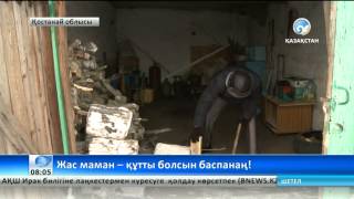 Жас маман, құтты болсын баспанаң!