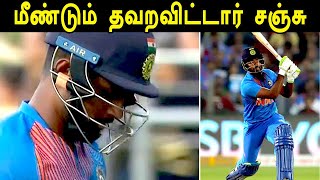 IND VS NZ 4TH T20 | Sanju Samson disappoints again, out for 8runs