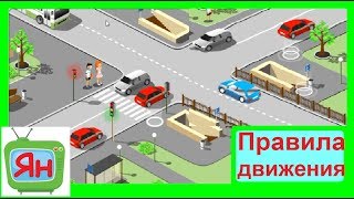?Мультфильм ПДД для детей ???Правила дорожного движения для детей, школьников???.