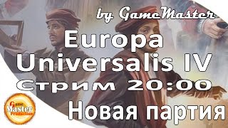 Europa Universalis 4 обзор и прохождение. Австрия. Новая партия - [Часть 1]